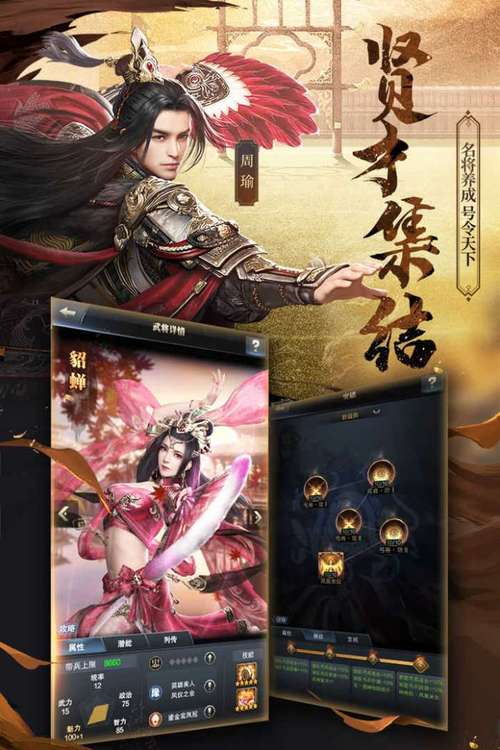 经典三国游戏推荐:三国群英传4单机版官方下载,不容错过!