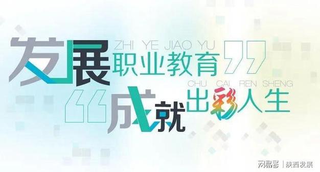 联盟与职业教育:新成立的世界职业技术教育发展联盟揭秘