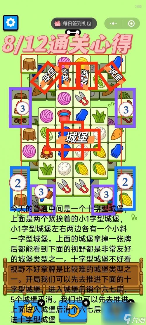 羊了个羊第二关10秒通关教程,手把手教你速通第二关!