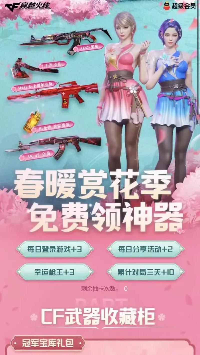 穿越火线6月活动在哪参加?老玩家分享活动入口!