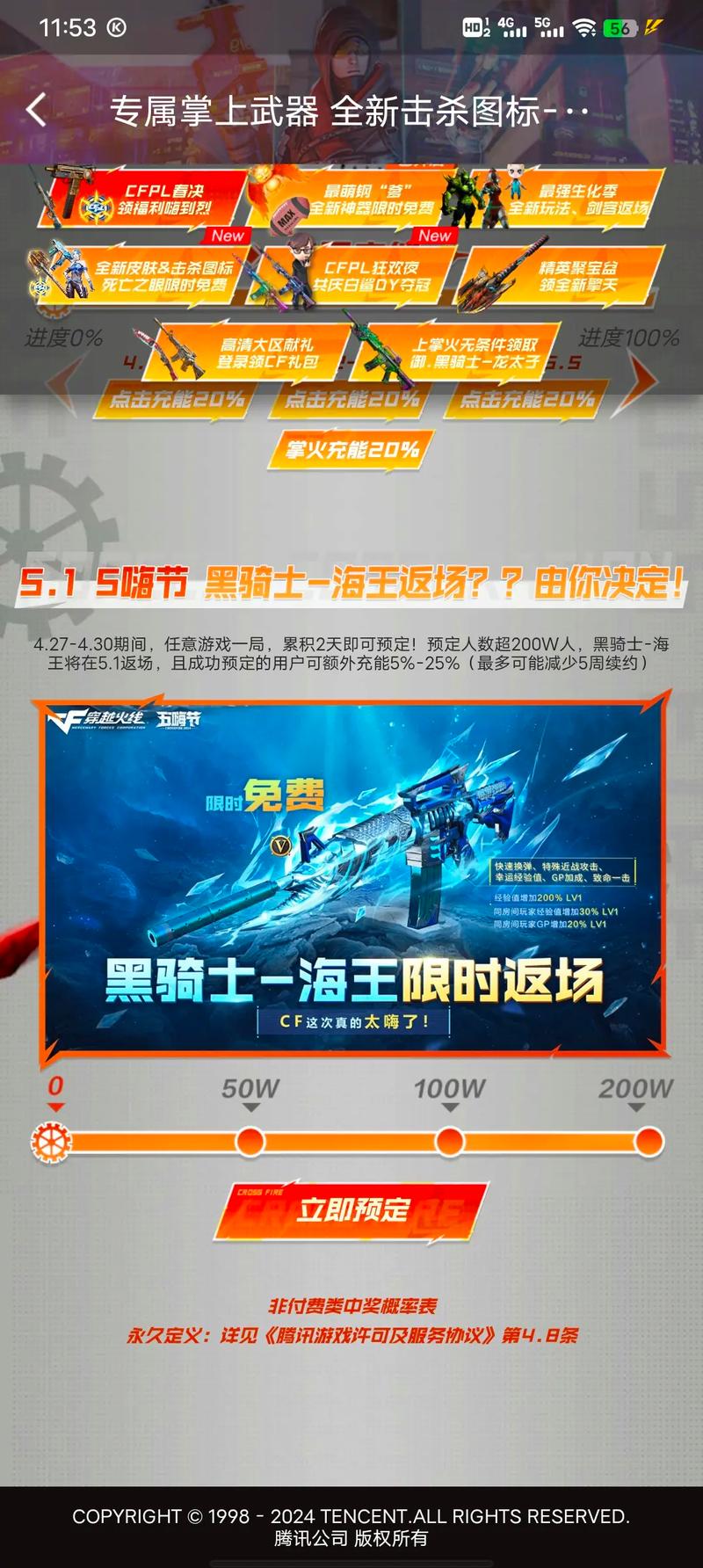 穿越火线6月活动在哪参加?老玩家分享活动入口!