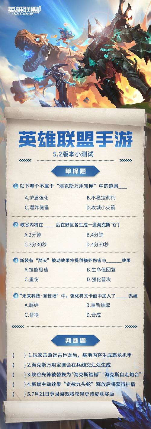 英雄联盟手游开服,教你快速上手玩转峡谷!