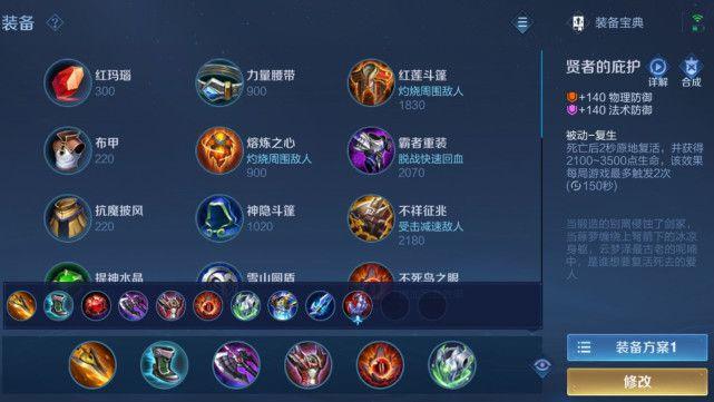 英雄联盟龙王怎么出装?教你一套高胜率出装!