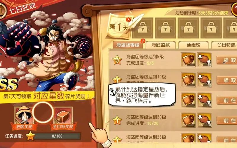 航海之王怎么玩?老玩家分享独家游戏秘籍!