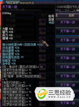 精天下之一剑的奥秘:剑魂与鬼泣的更佳选择分析