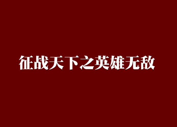 英雄无敌4秘籍完整版在手,游戏天下任我行!
