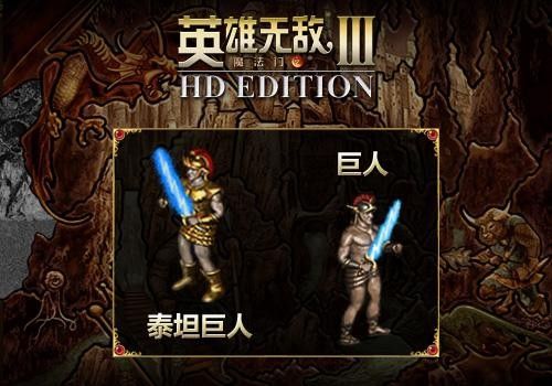 英雄无敌4秘籍完整版在手,游戏天下任我行!