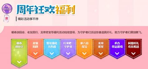 永恒之塔领奖台活动解析:获取丰厚奖励的