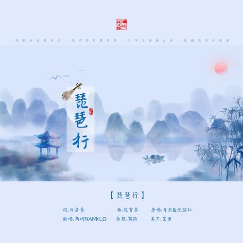 胡姬琵琶行副本歌词赏析,感受古风音乐魅力!