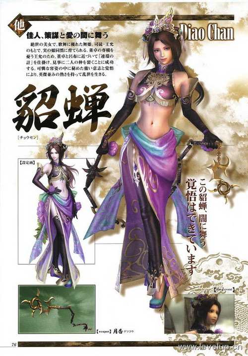 真三国无双4秘籍如何使用?简单几步快速上手!