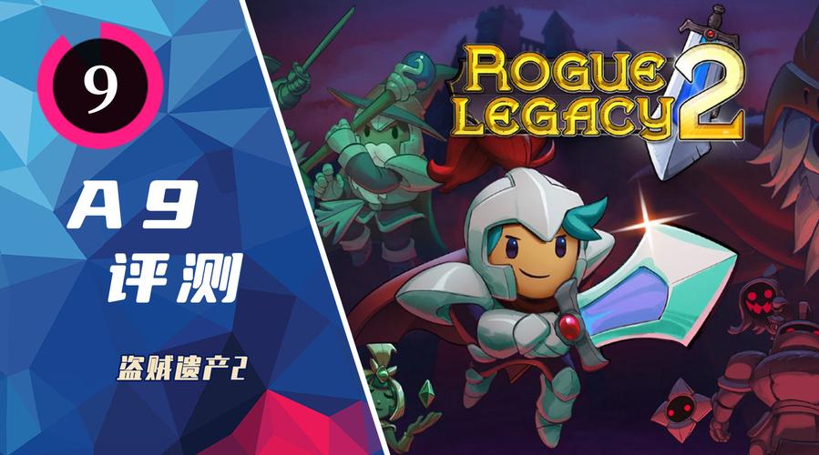 盗贼遗产2游戏评测: Roguelike元素与动作冒险的完美结合