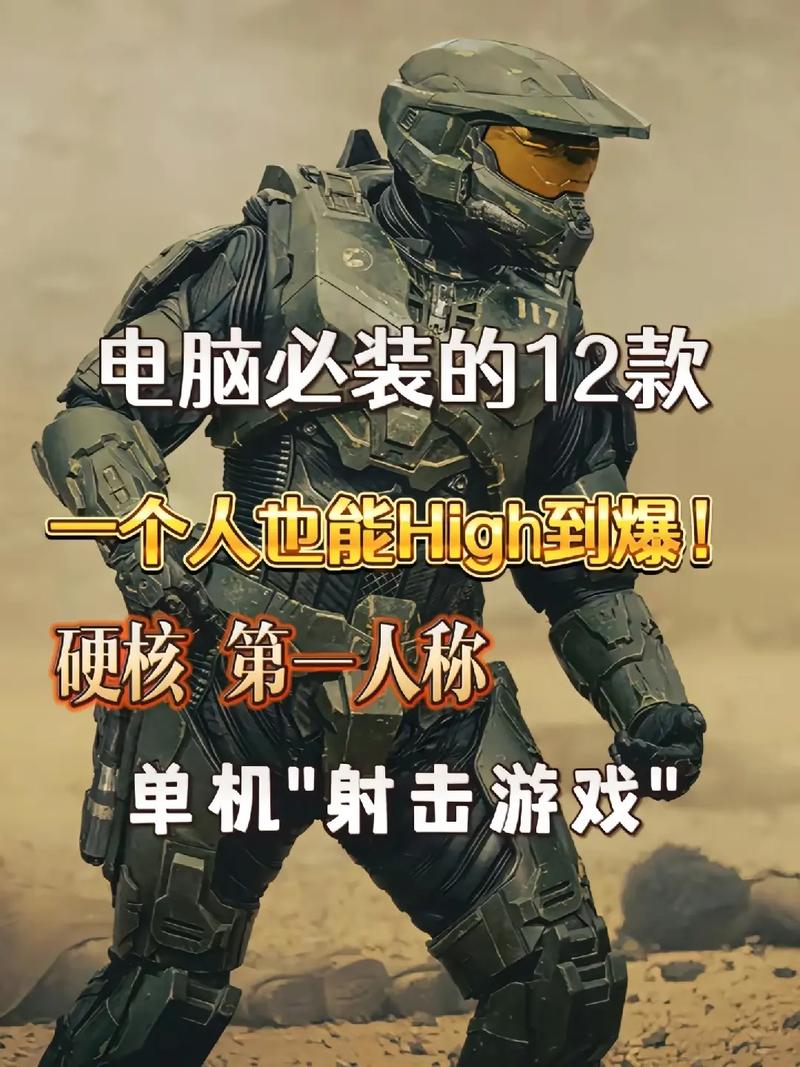 之一人称游戏推荐:最 的射击与冒险体验