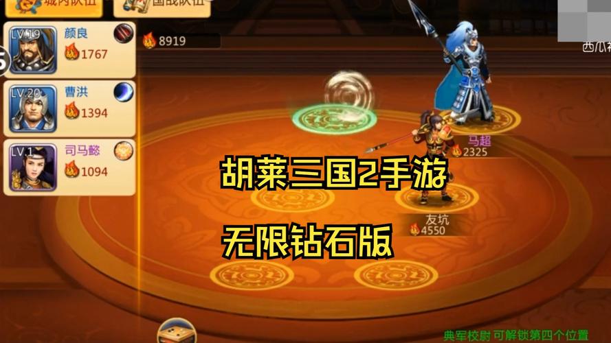 胡莱三国血战到底在哪玩?正版下载渠道看这里!