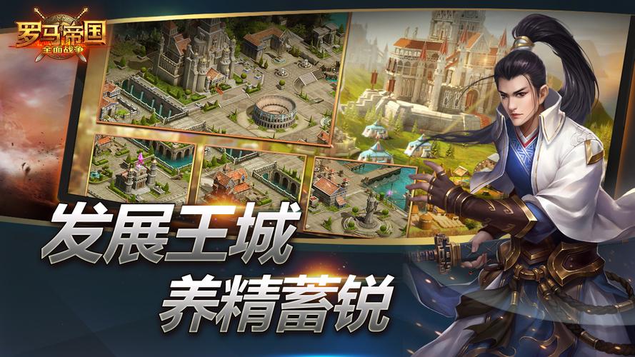 罗马全面战争手游下载汉化版安装教程,手把手教你