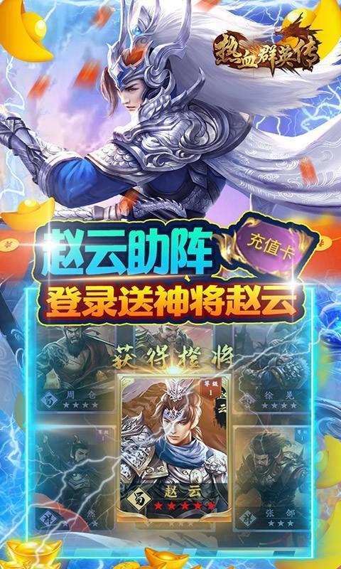网游之啸傲三国:热血争霸三国世界,开启英雄征程