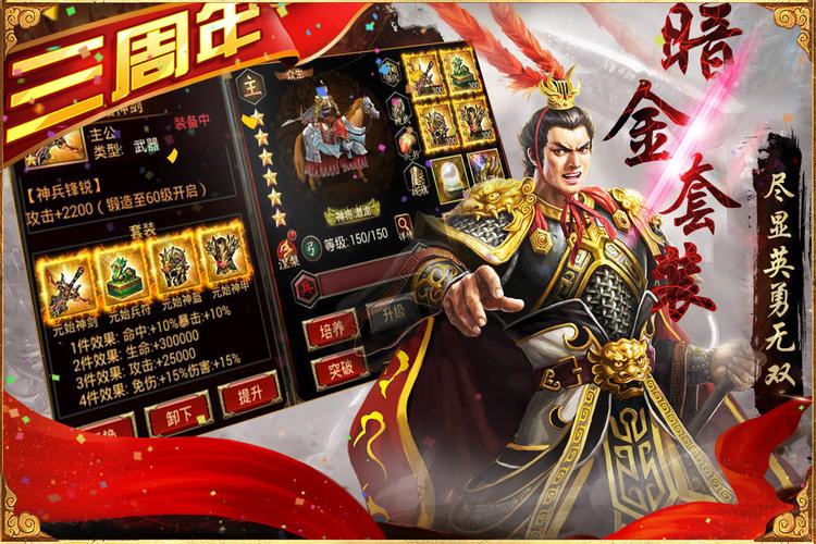 网游之啸傲三国:热血争霸三国世界,开启英雄征程