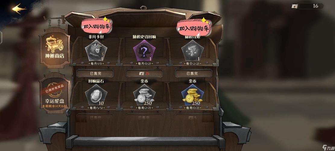 哈利波特隐藏彩蛋礼包怎么领？这几个     教你！
