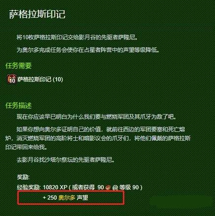 肯瑞托声望任务线奖励是什么?刷声望必看福利!