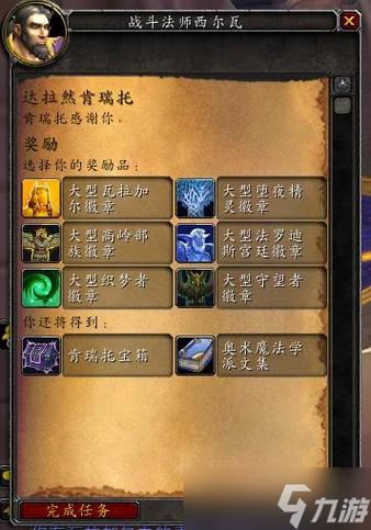 肯瑞托声望任务线奖励是什么?刷声望必看福利!