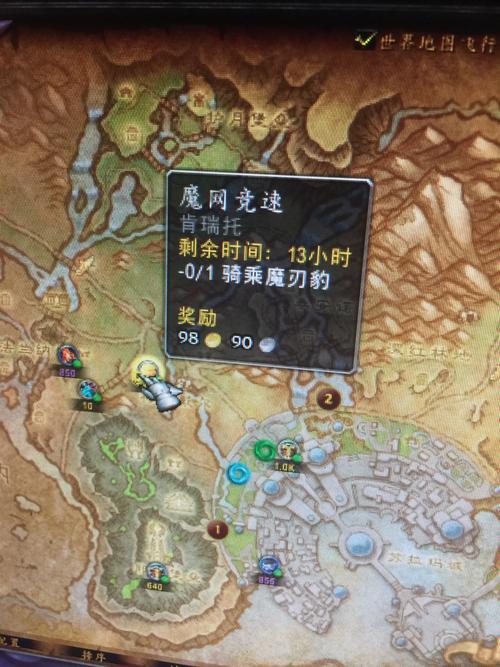 肯瑞托声望任务线奖励是什么?刷声望必看福利!