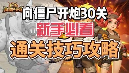 纸箱战机攻略:精通空中战斗的必备攻略与技巧