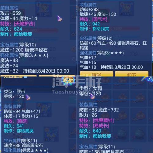 神武方寸加点方案推荐,新手必看!