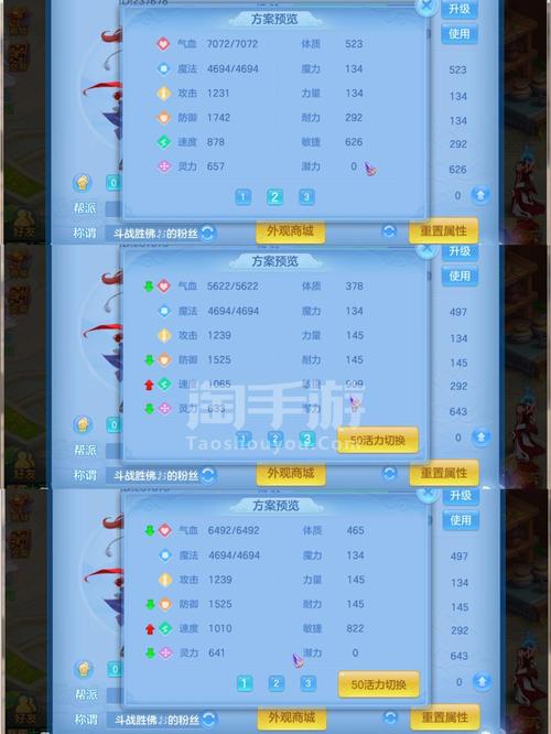 神武方寸加点方案推荐,新手必看!
