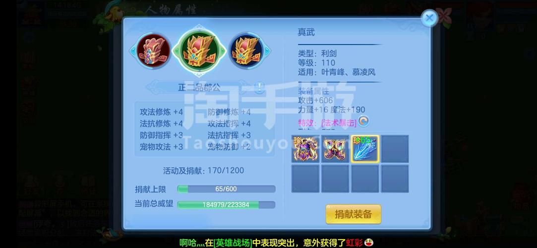 神武方寸加点方案推荐,新手必看!