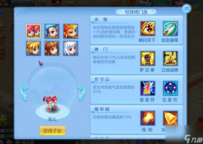 神武方寸加点方案推荐,新手必看!