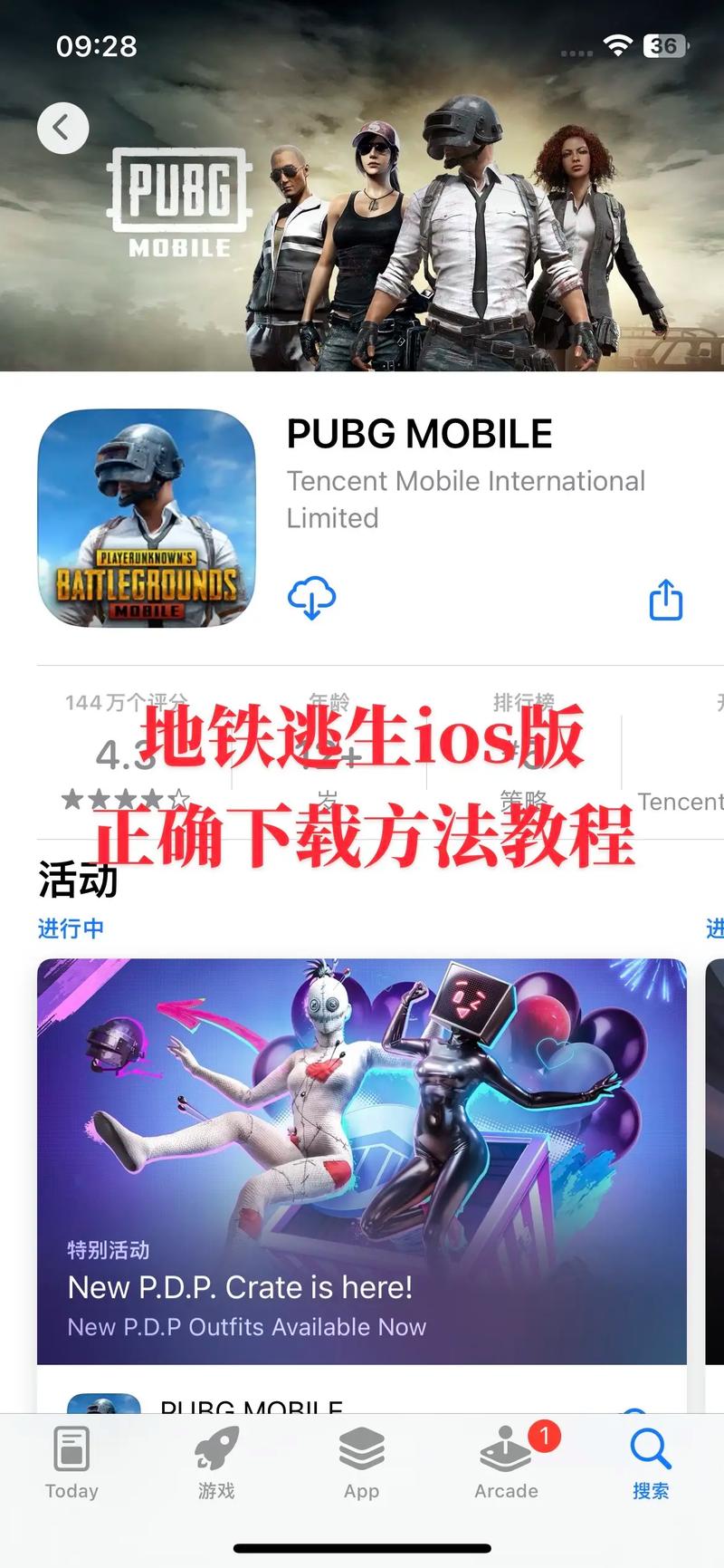 绝地求生低配版下载安装教程,手把手教你流畅吃鸡!