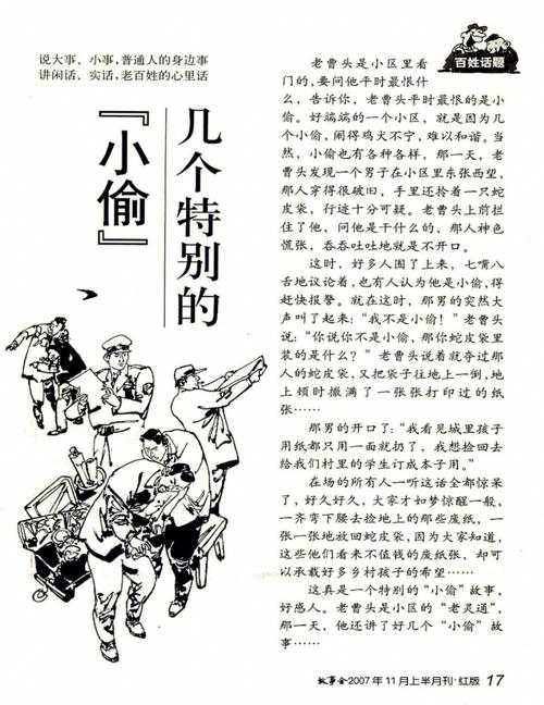 科比凯拉的动人旋律:每首歌背后的故事与情感