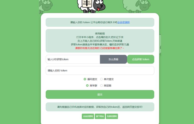 羊了个羊代码完整版开源,破解游戏难关不再难
