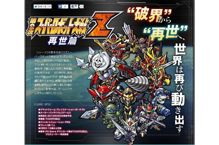 之一次超级机器人大战z系列回顾:多元世纪的机战史诗