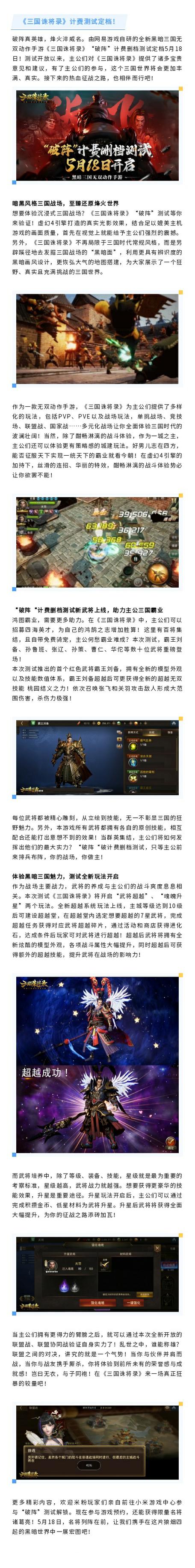 真三国无双4秘籍攻略：全武器与角色快速解锁     