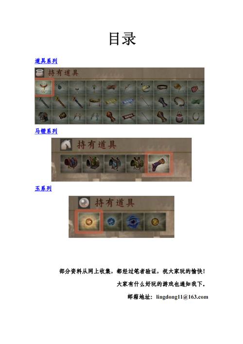 真三国无双4秘籍攻略:全武器与角色快速解锁