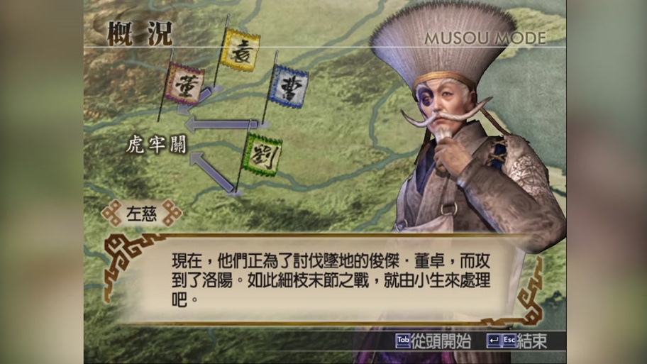 真三国无双4秘籍攻略:全武器与角色快速解锁