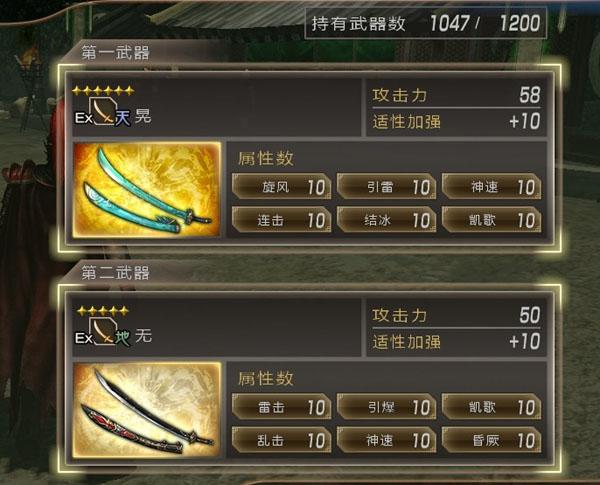 真三国无双1单机版下载安装指南,老玩家教你快速上手