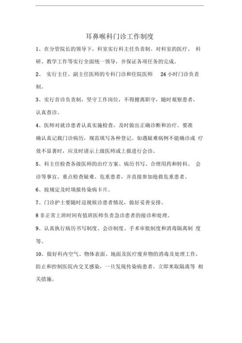 耳朵医生提示:常见耳科疾病的症状、诊断与治疗