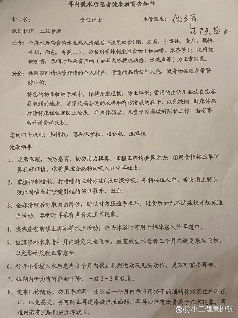 耳朵医生提示:常见耳科疾病的症状、诊断与治疗
