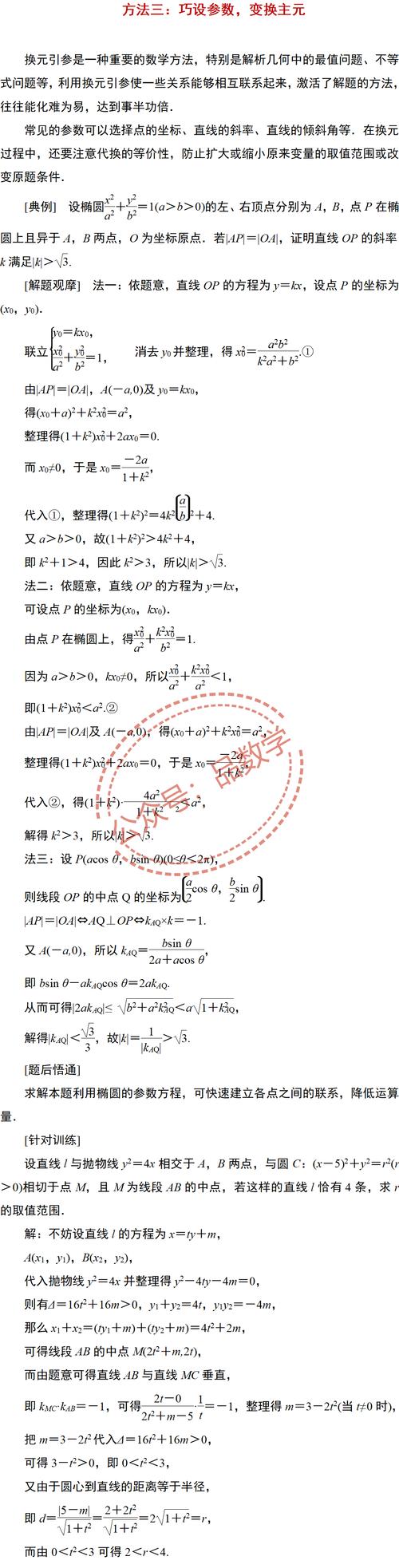 破解大学数学难题:如何攻克经典数学难题