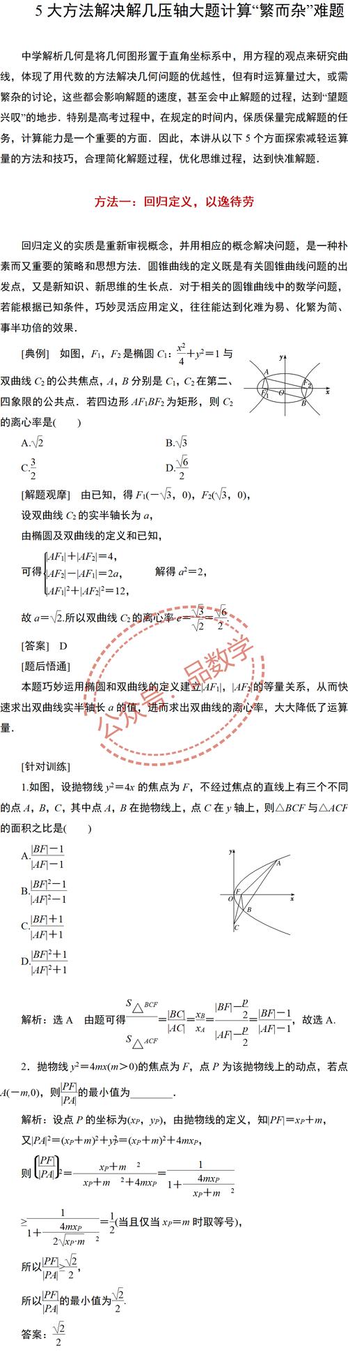 破解大学数学难题:如何攻克经典数学难题