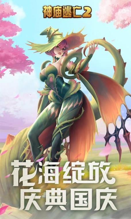 神庙逃亡2全人物解锁版推荐,无需付费解锁角色!