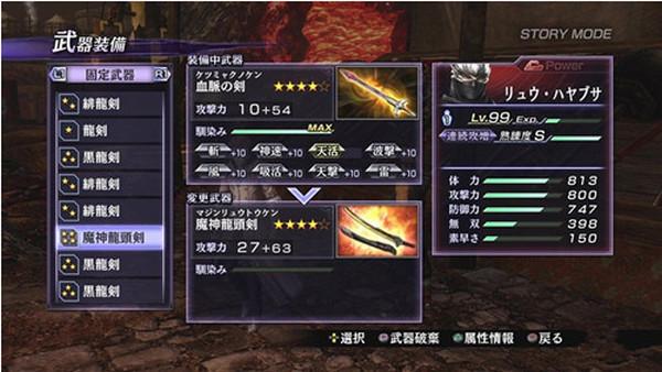 无双大蛇2终极版体验:仙界武器与角色大揭秘