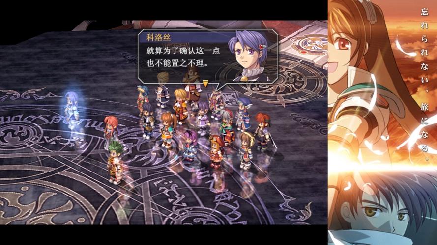 空之轨迹手游:经典之作再现,15周年纪念版上线