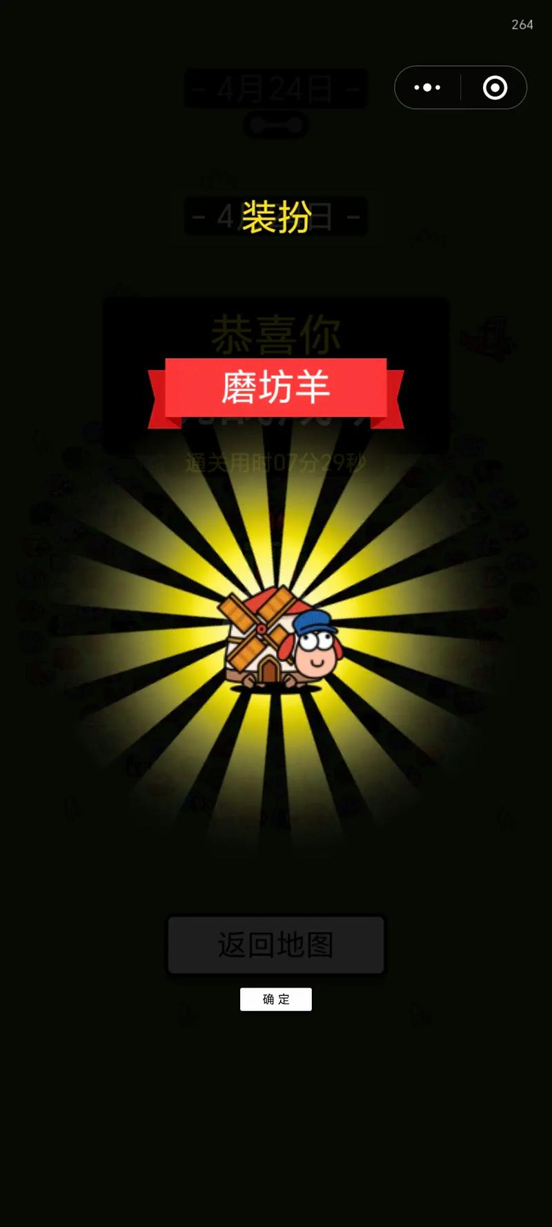 羊了个羊攻略第二关通关技巧:轻松突破地狱难度