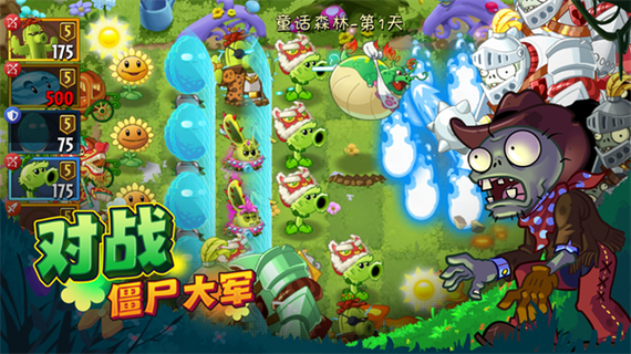 植物大战僵尸2内置功能菜单破解版在哪下?最新版本下载地址!