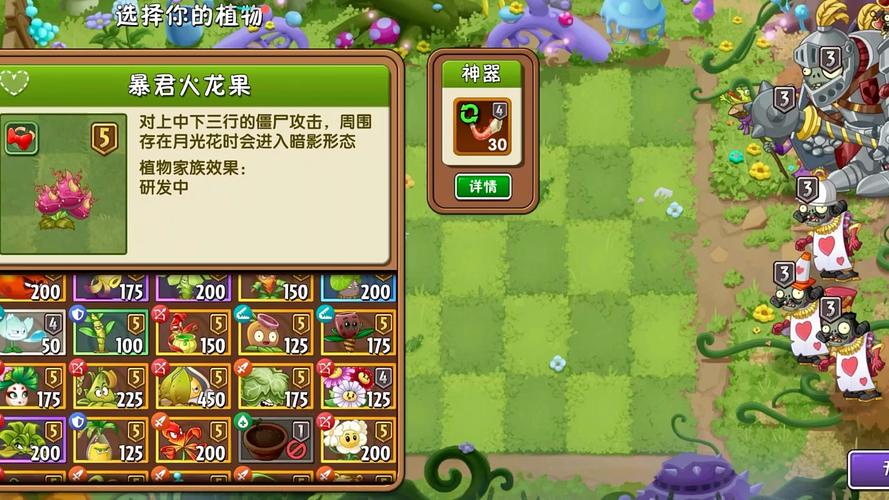 植物大战僵尸2内置功能菜单破解版在哪下?最新版本下载地址!