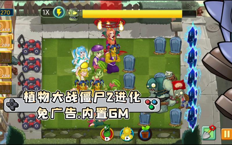 植物大战僵尸2内置功能菜单破解版在哪下?最新版本下载地址!