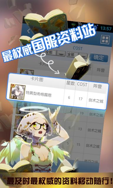 百万亚瑟王游戏助手推荐:提升游戏体验的必备工具