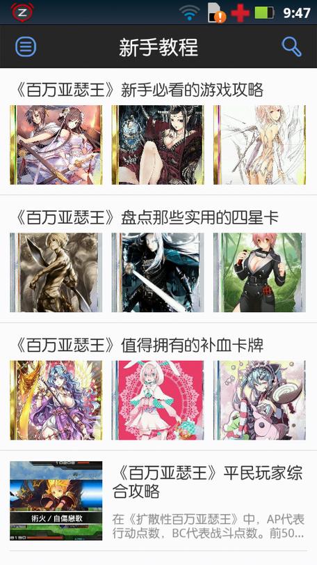百万亚瑟王游戏助手推荐:提升游戏体验的必备工具